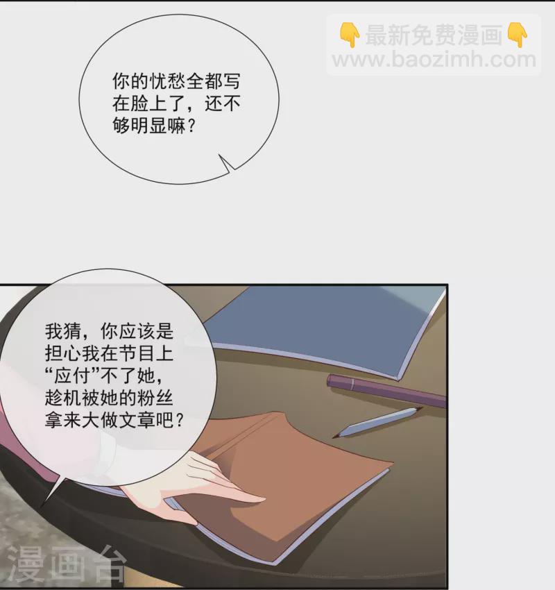 第103话 事业or爱情？-第105话