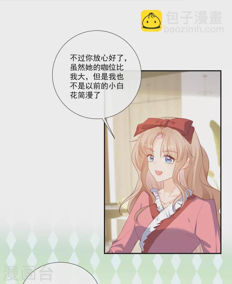 第103话 事业or爱情？-第105话