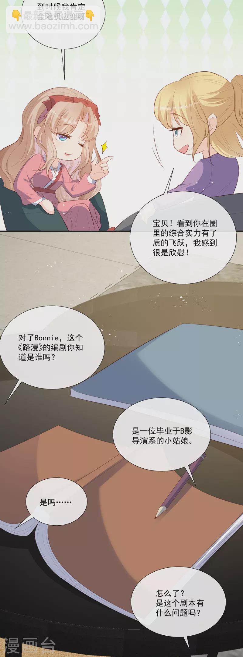 第103话 事业or爱情？-第105话