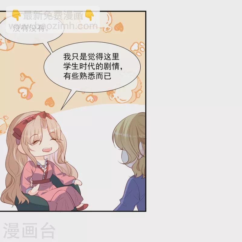 第103话 事业or爱情？-第105话