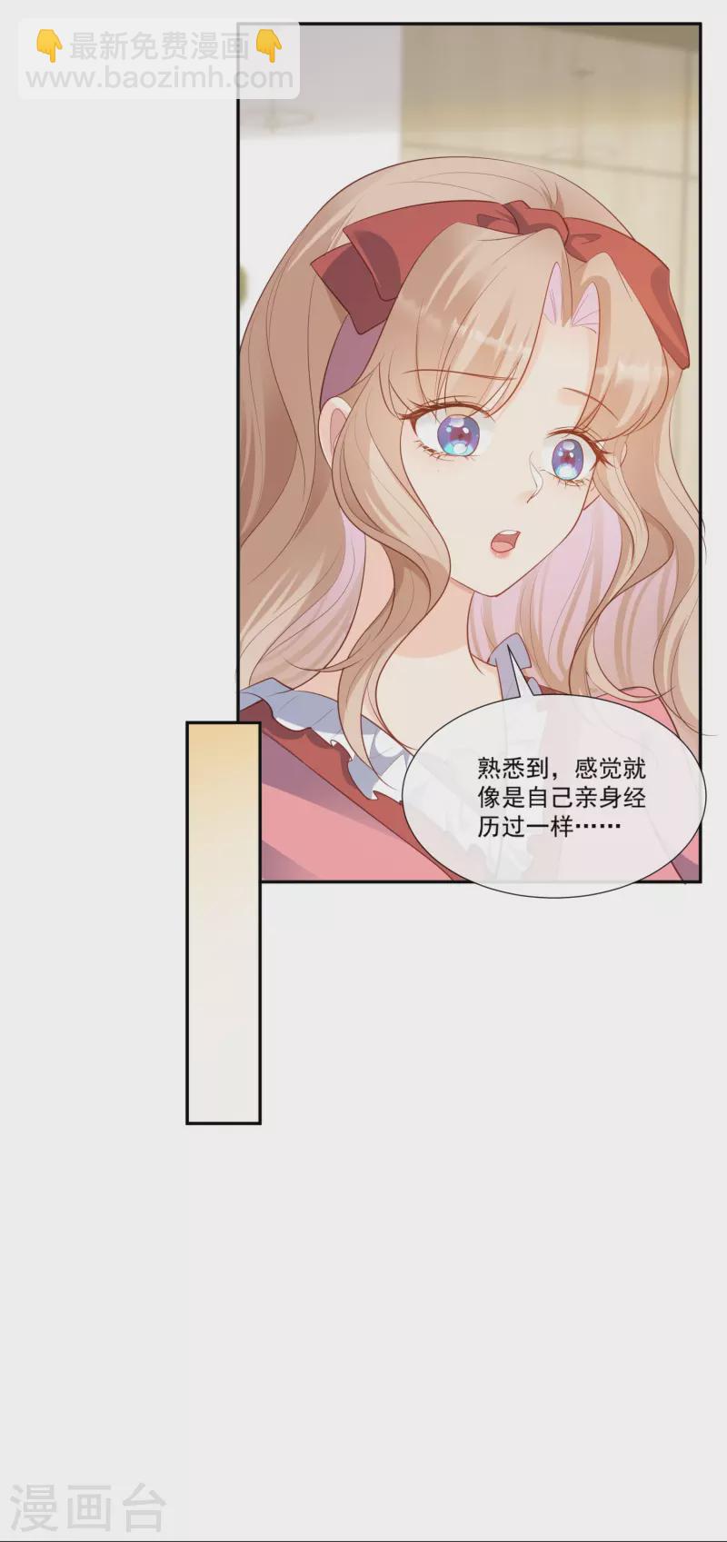 第103话 事业or爱情？-第105话