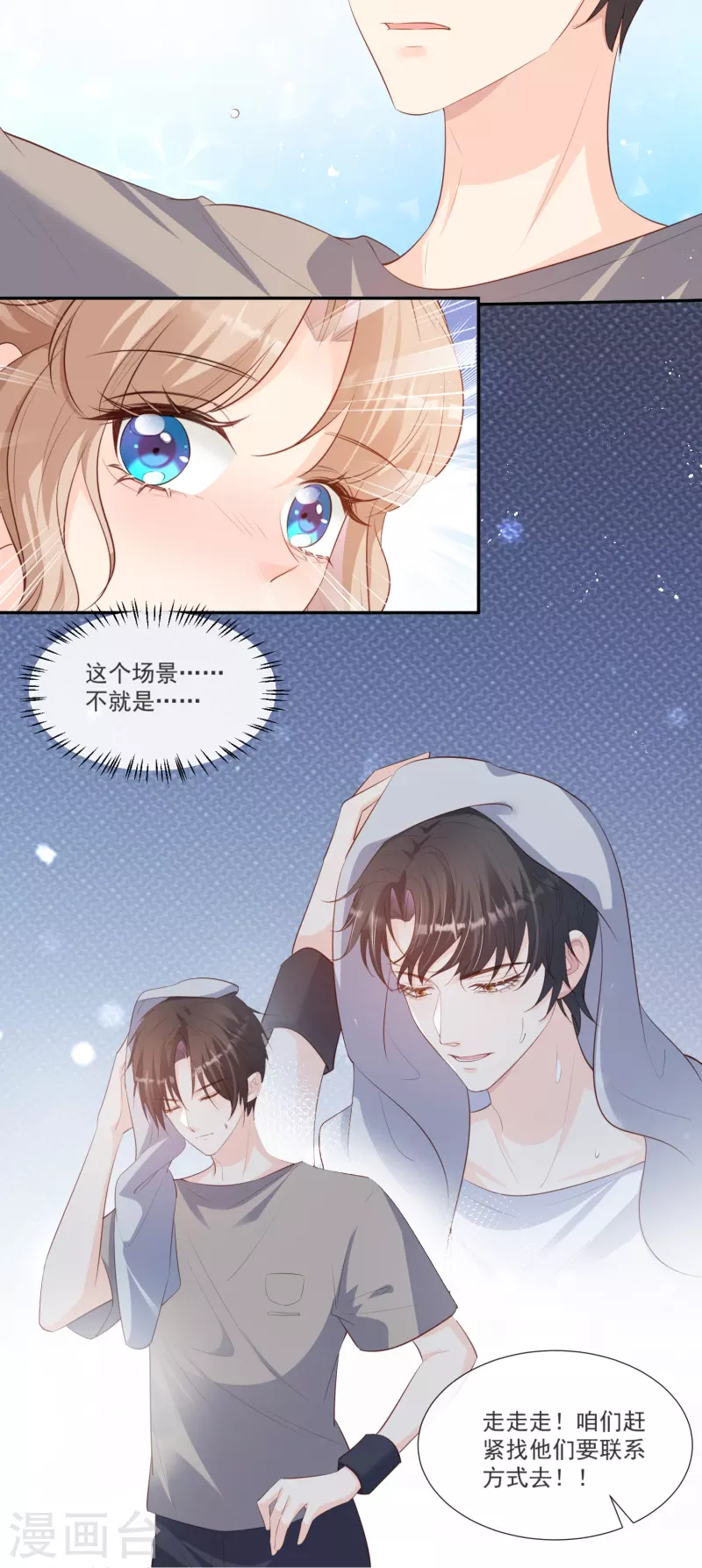 第105话 熟悉的场景-第107话