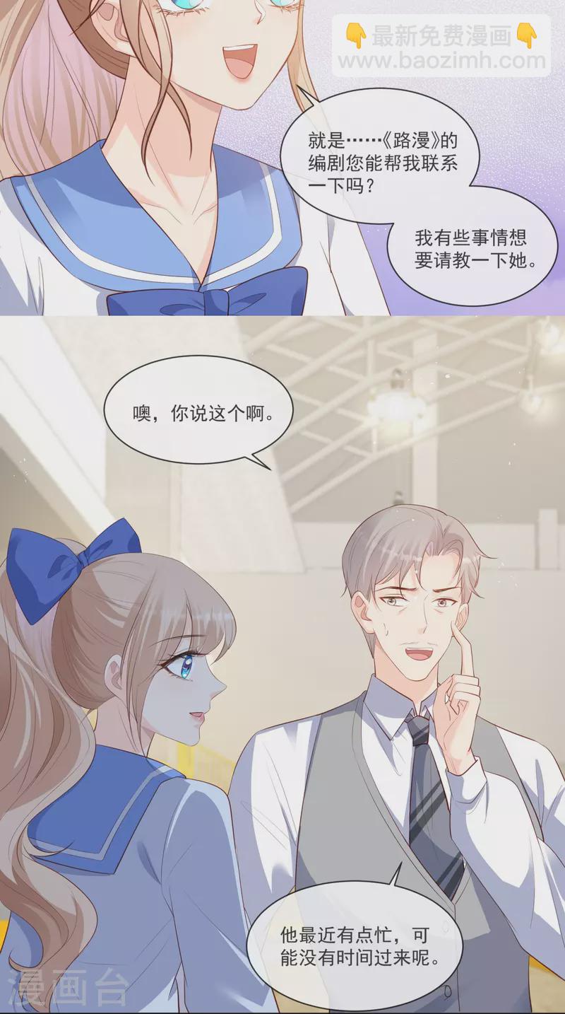 第105话 熟悉的场景-第107话