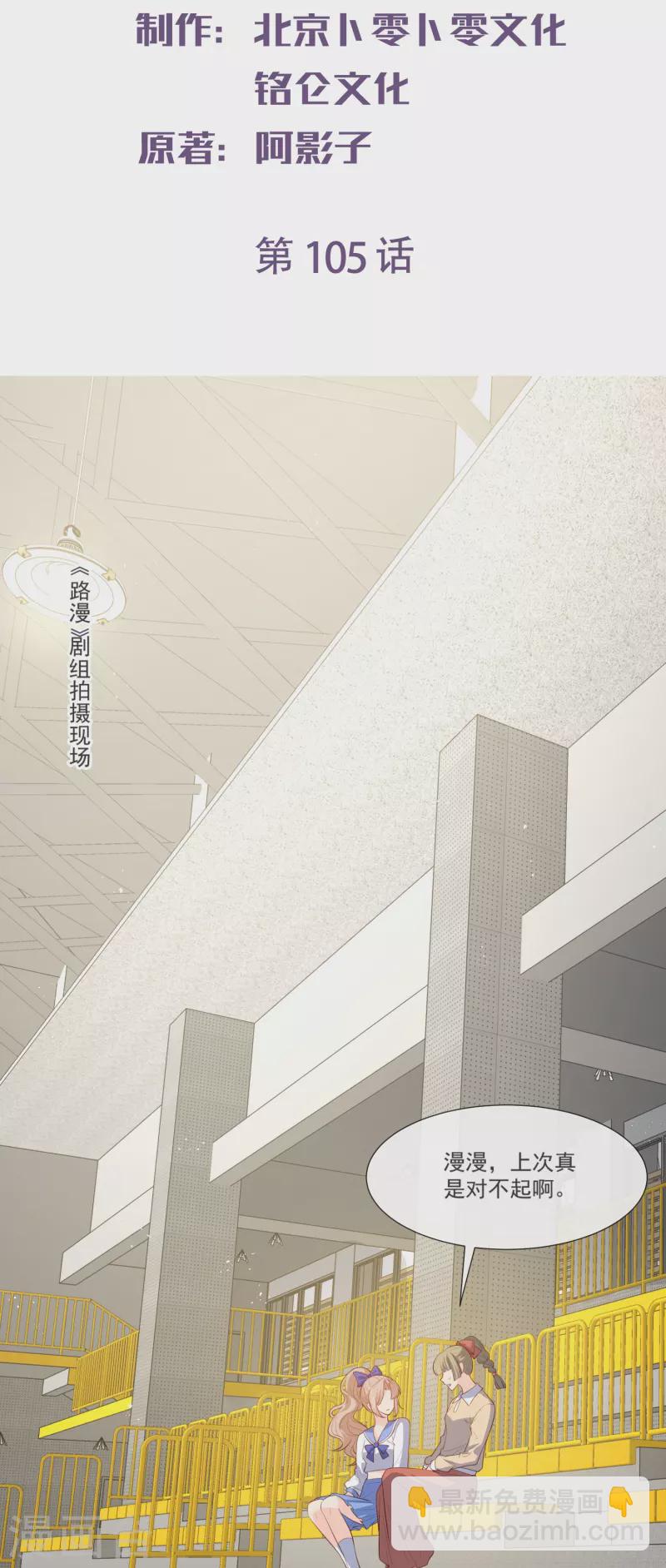 第105话 熟悉的场景-第107话