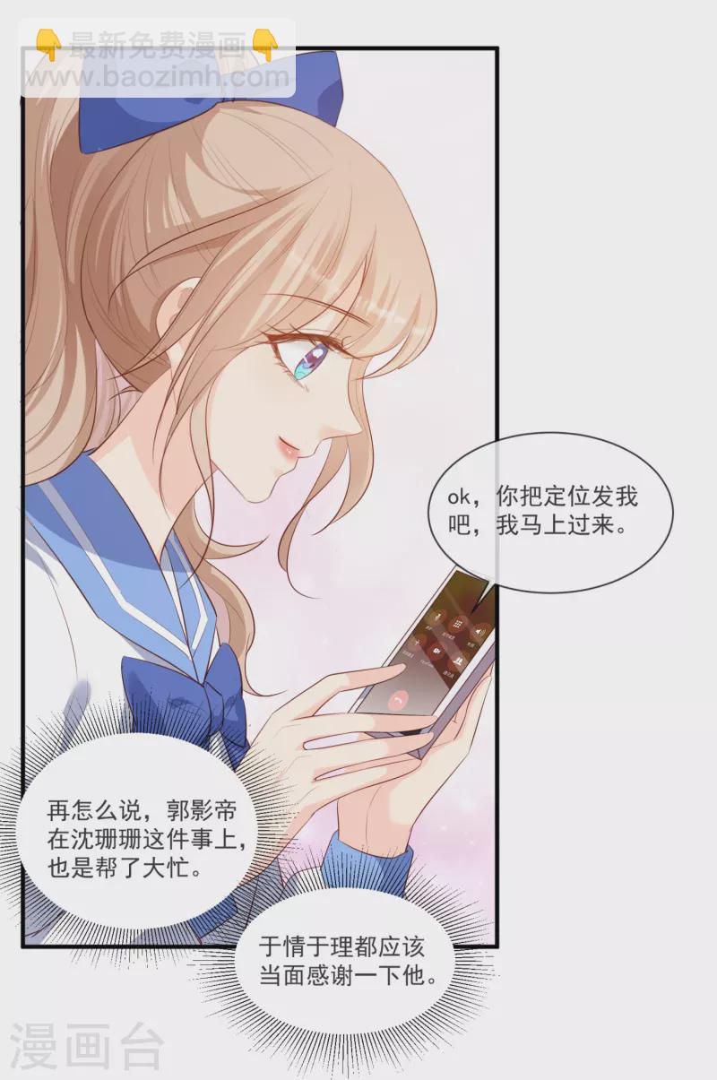 第105话 熟悉的场景-第107话