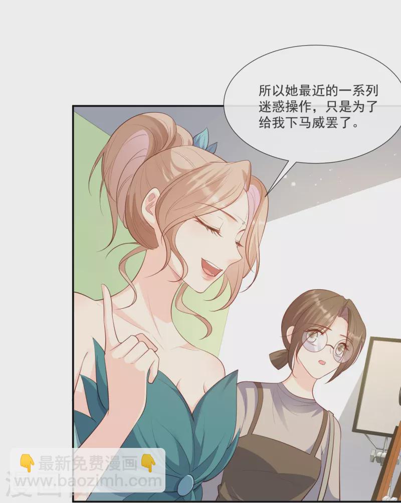 第107话 看够了吗？-第109话