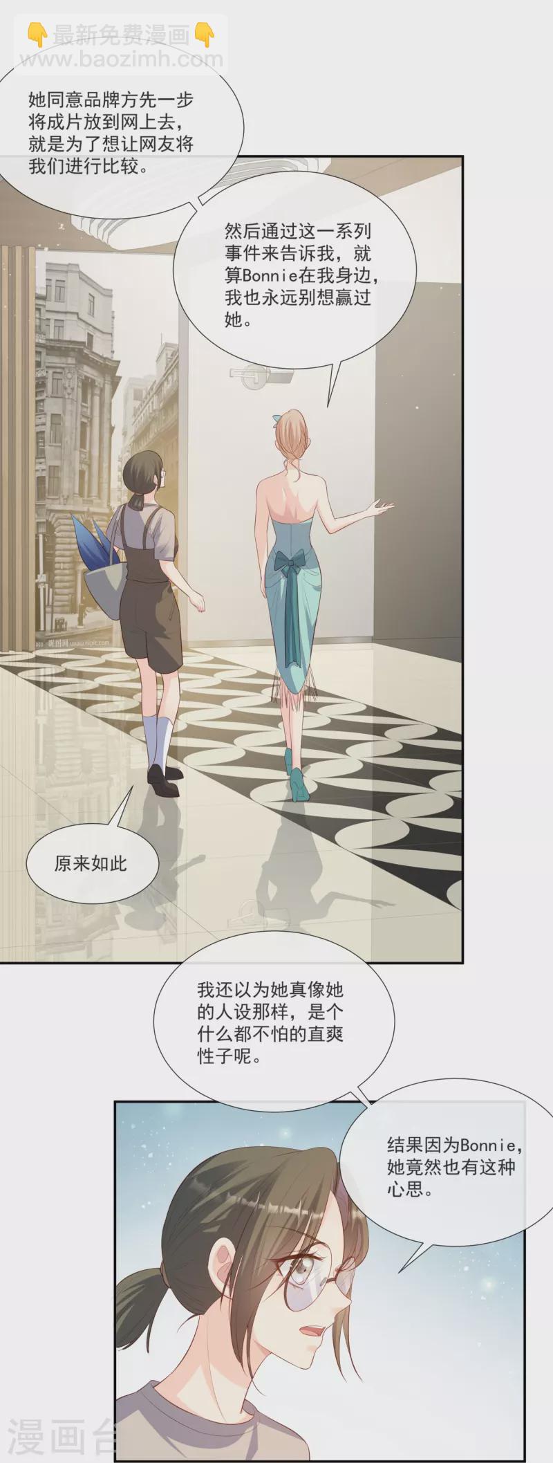 第107话 看够了吗？-第109话