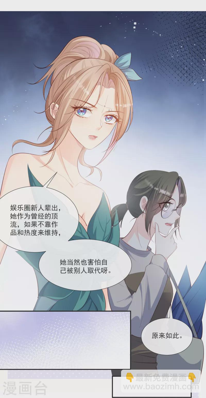 第107话 看够了吗？-第109话