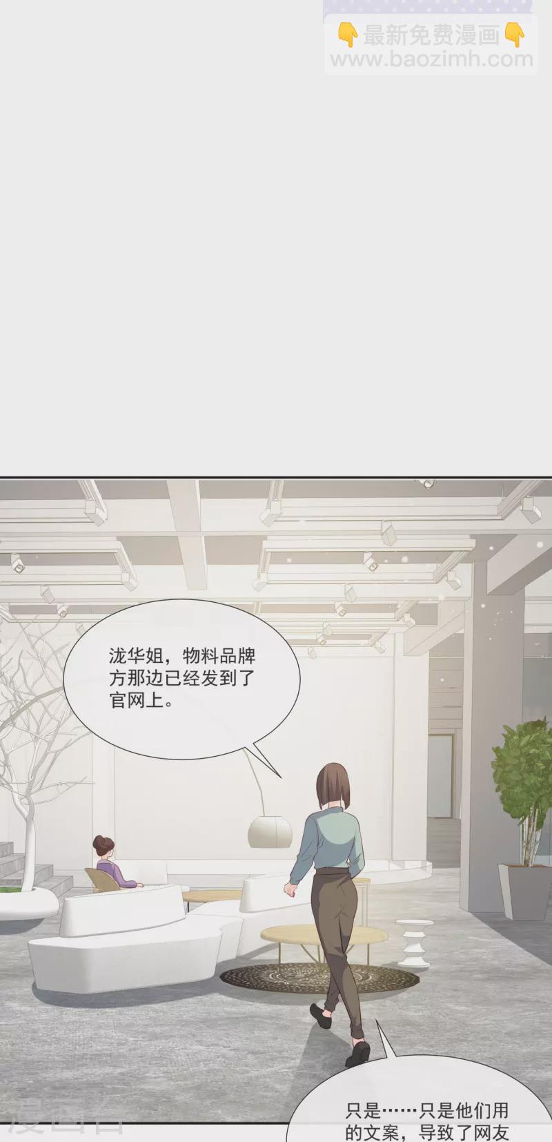 第107话 看够了吗？-第109话
