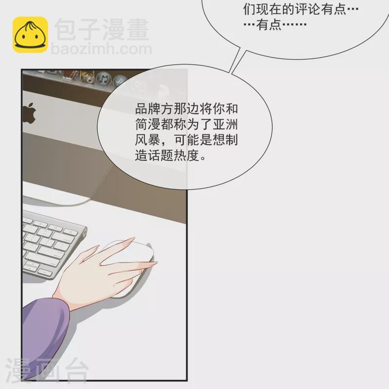 第107话 看够了吗？-第109话