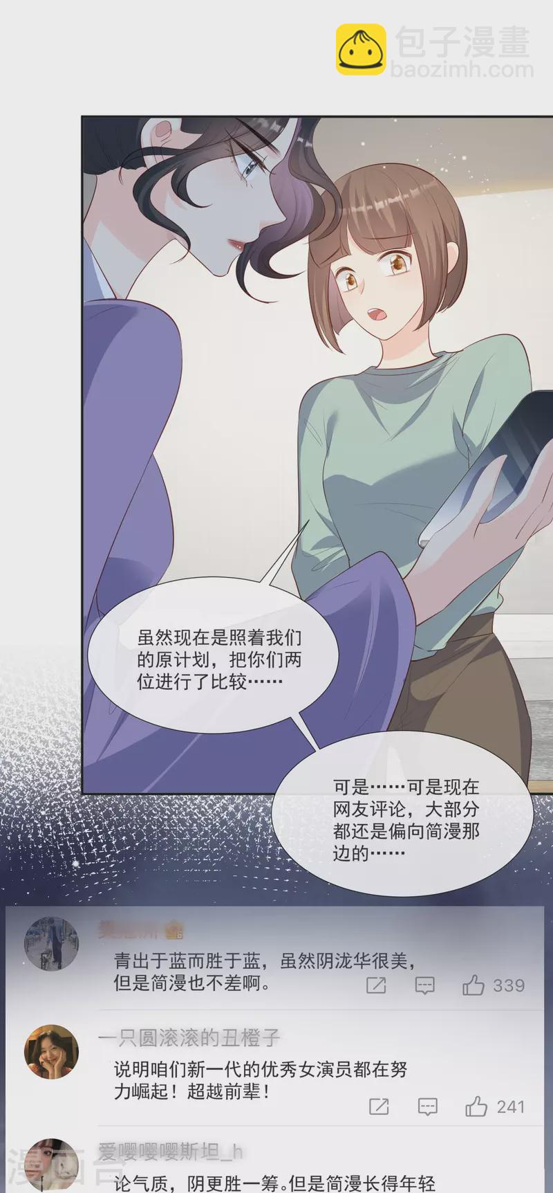 第107话 看够了吗？-第109话