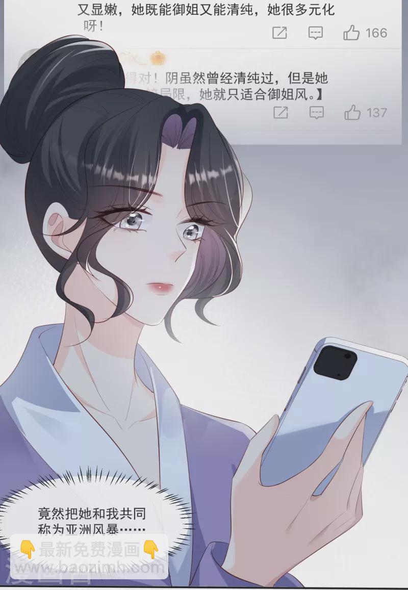 第107话 看够了吗？-第109话