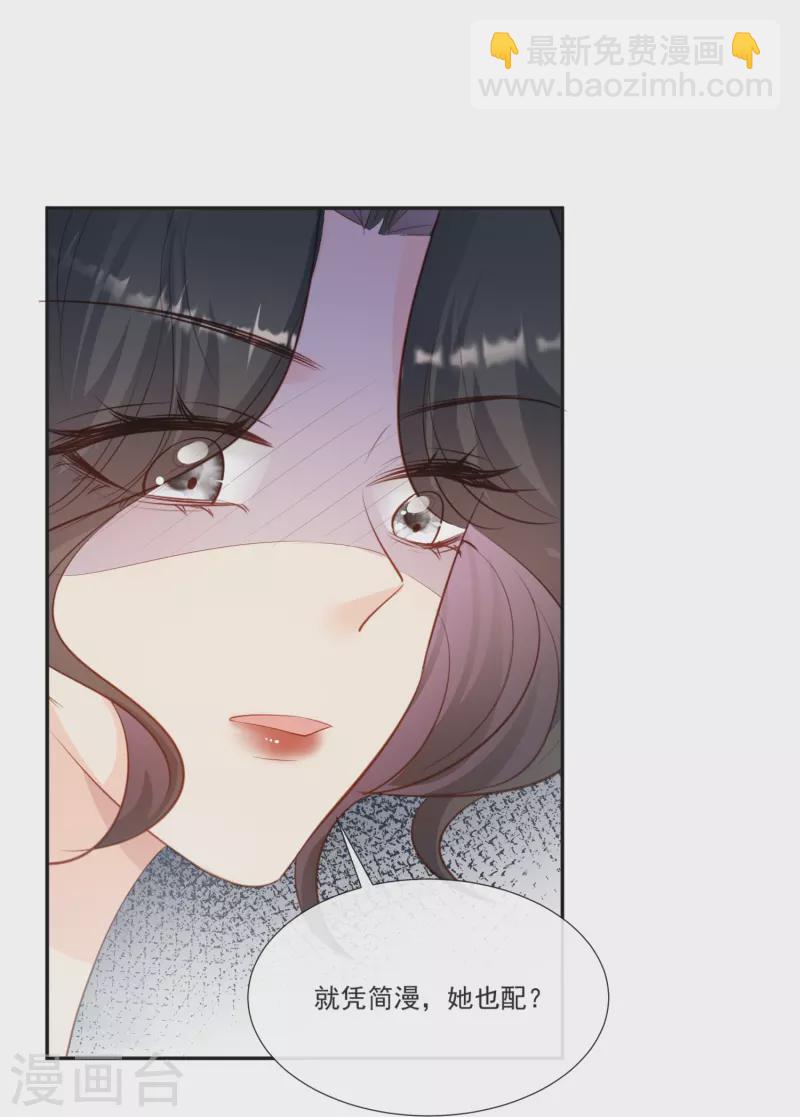 第107话 看够了吗？-第109话