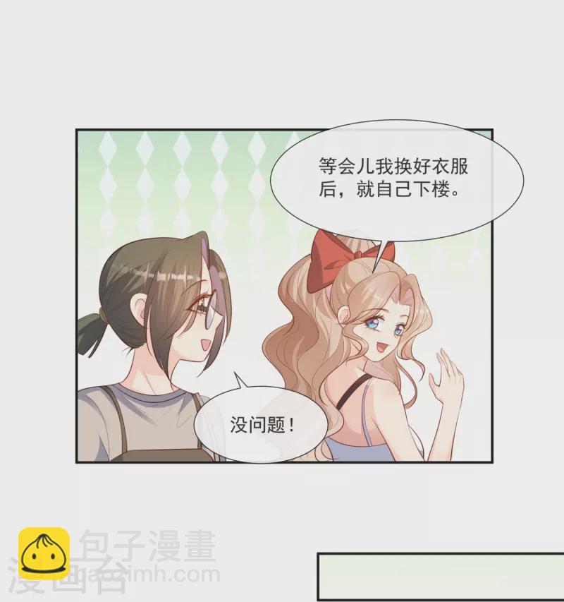 第107话 看够了吗？-第109话