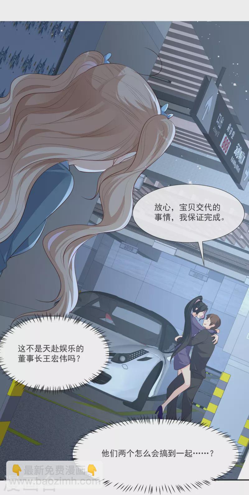第107话 看够了吗？-第109话