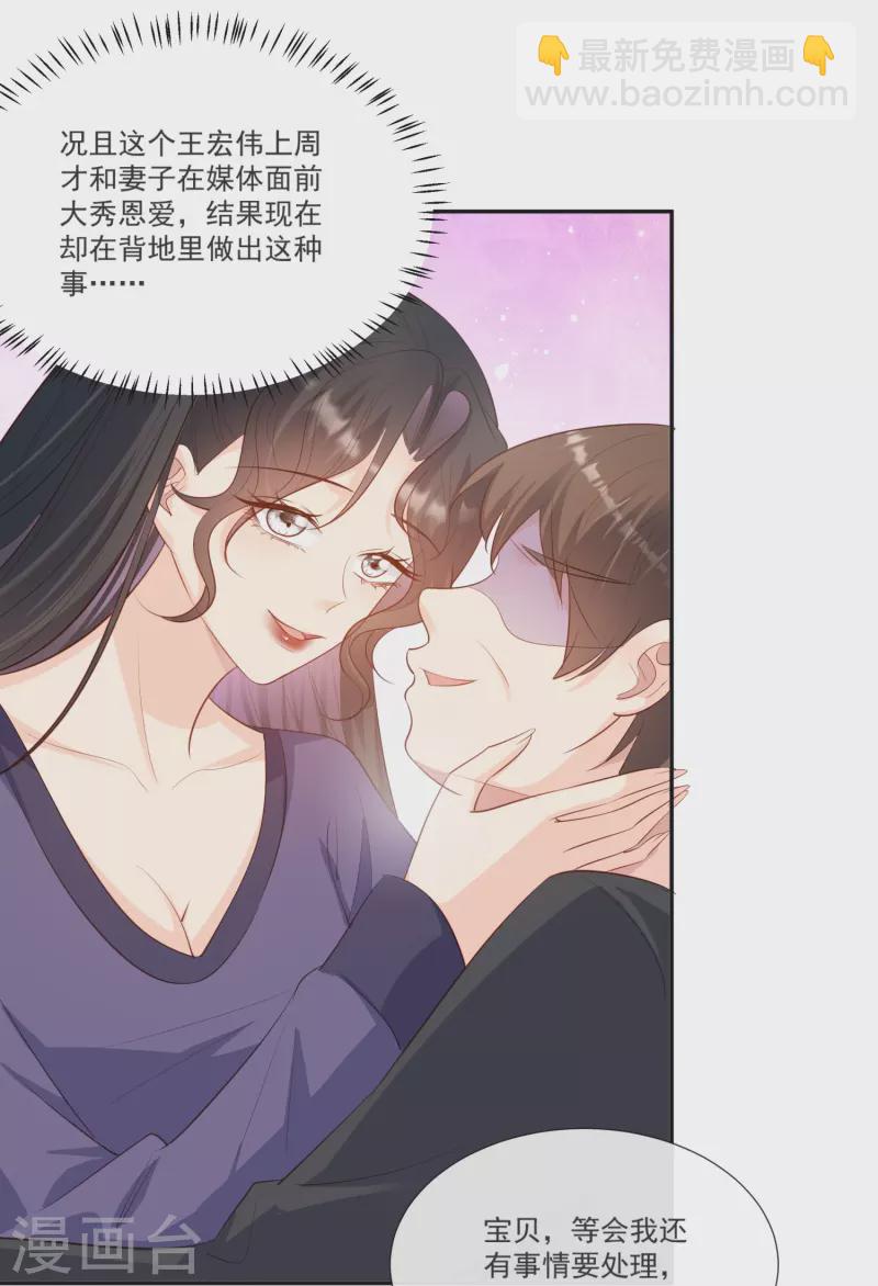 第107话 看够了吗？-第109话