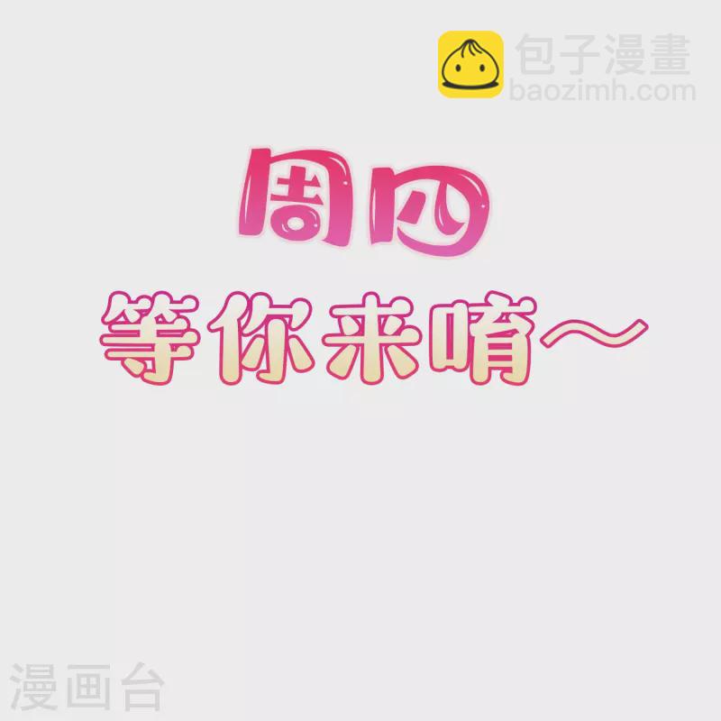 第107话 看够了吗？-第109话