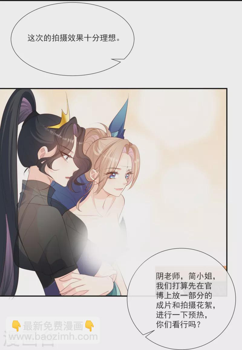 第107话 看够了吗？-第109话