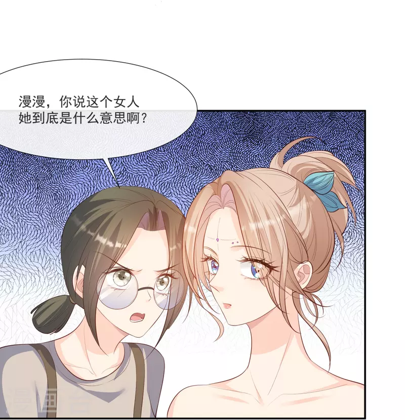 第107话 看够了吗？-第109话