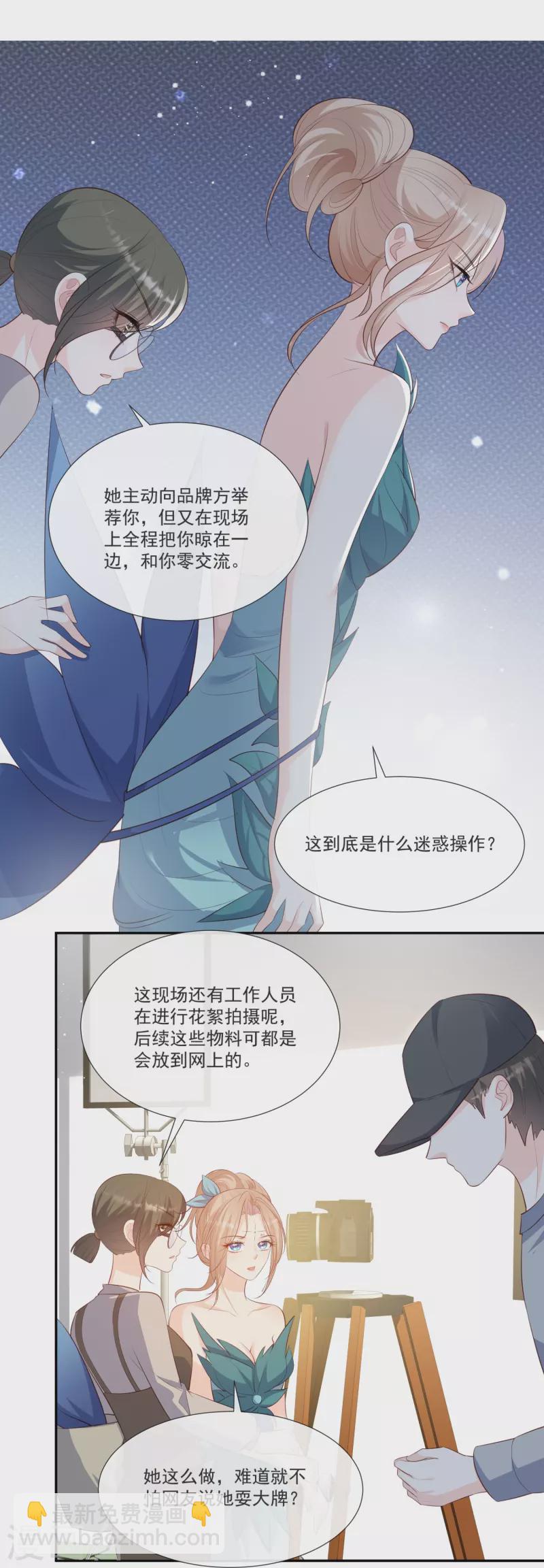 第107话 看够了吗？-第109话
