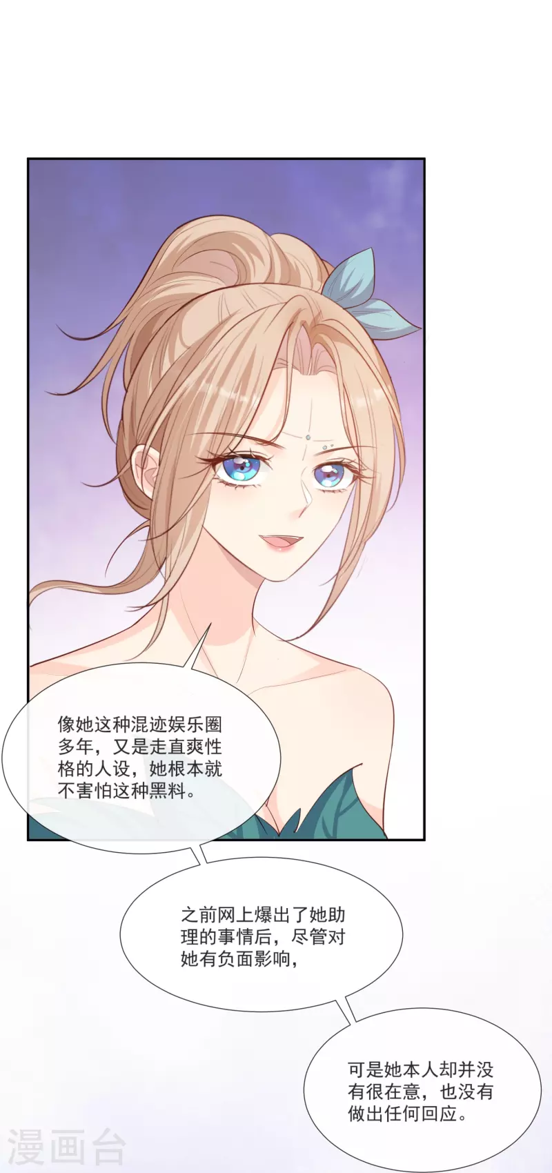 第107话 看够了吗？-第109话