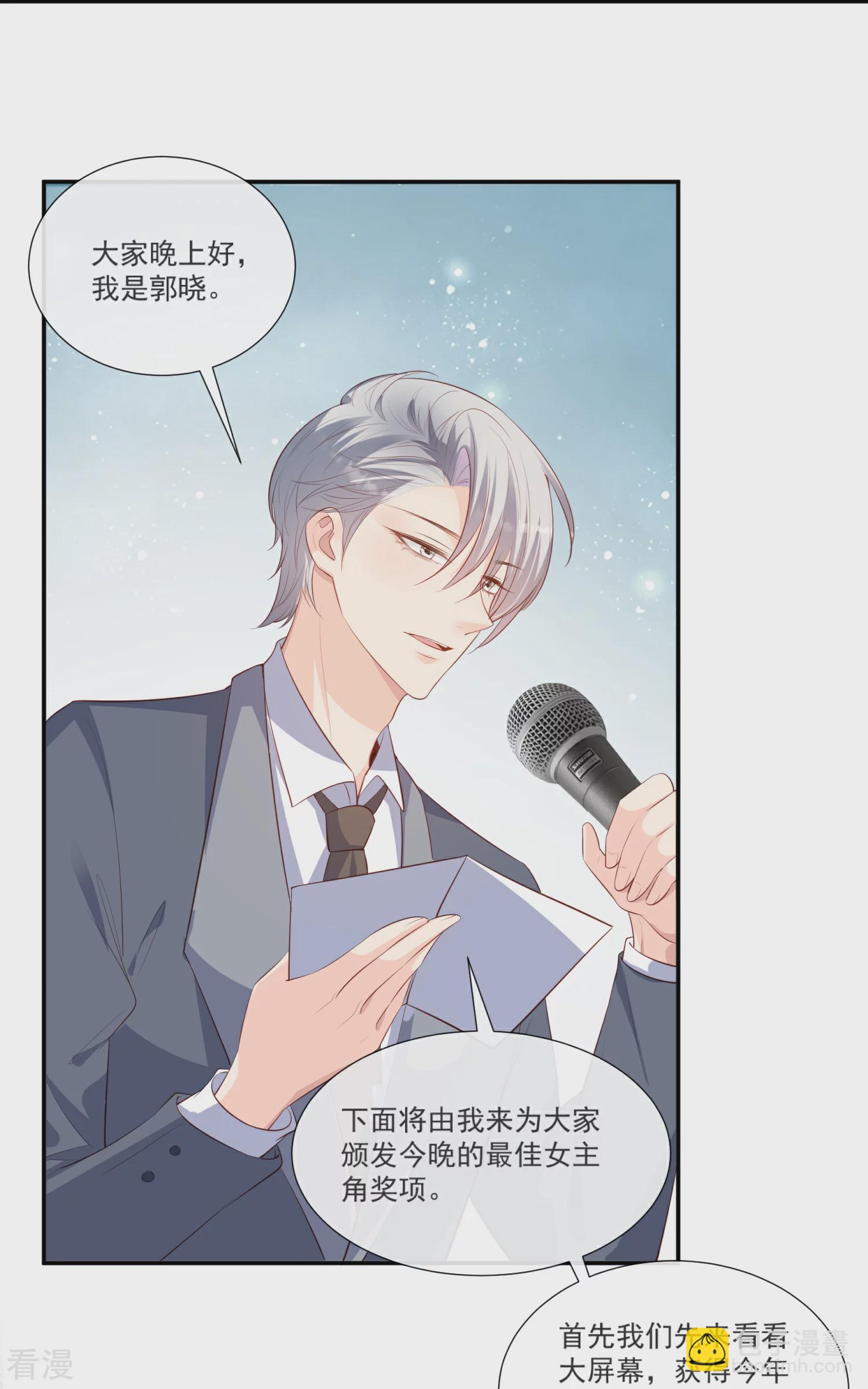 最终话 你愿意嫁给我吗？-第111话