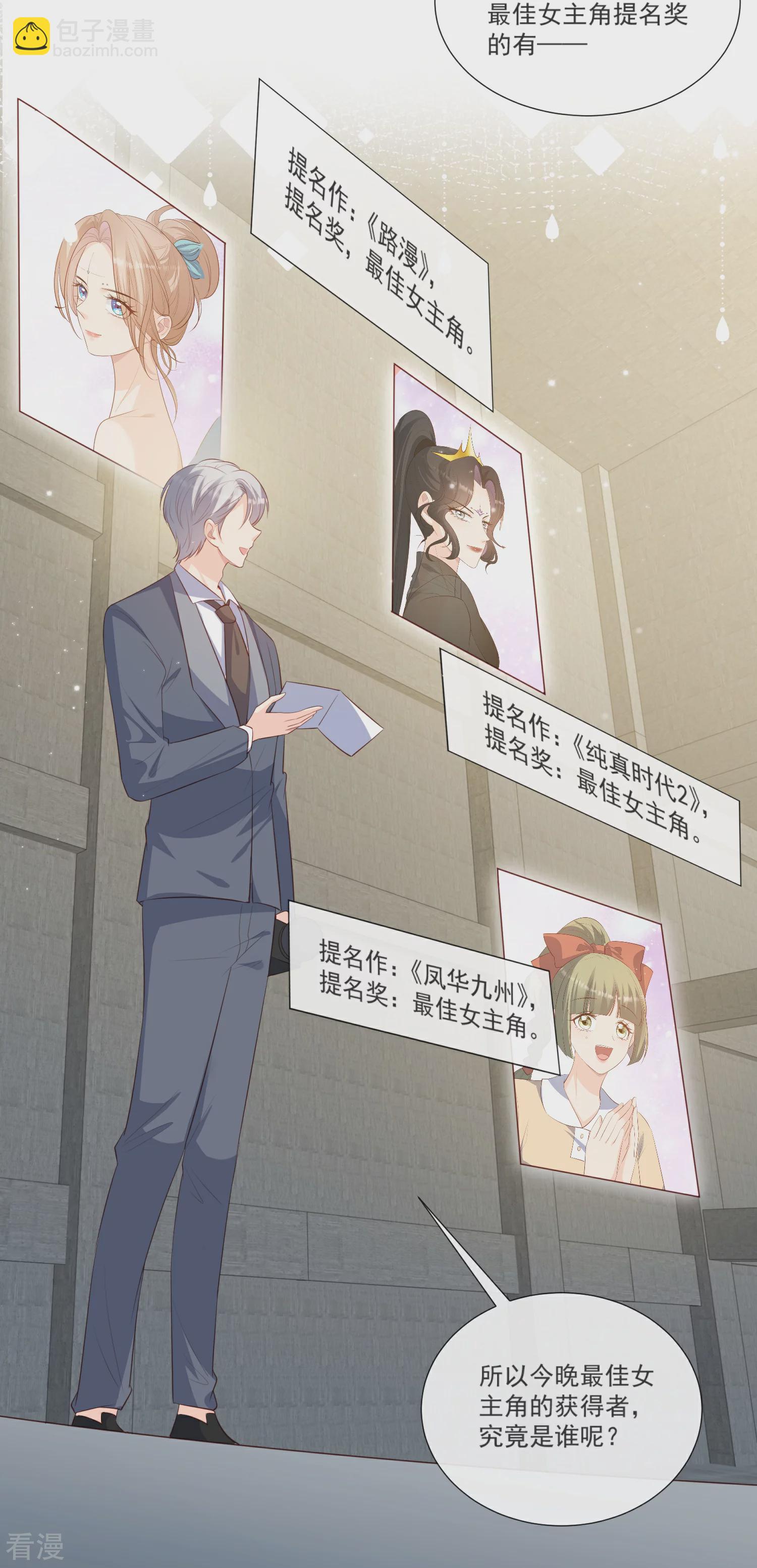 最终话 你愿意嫁给我吗？-第111话