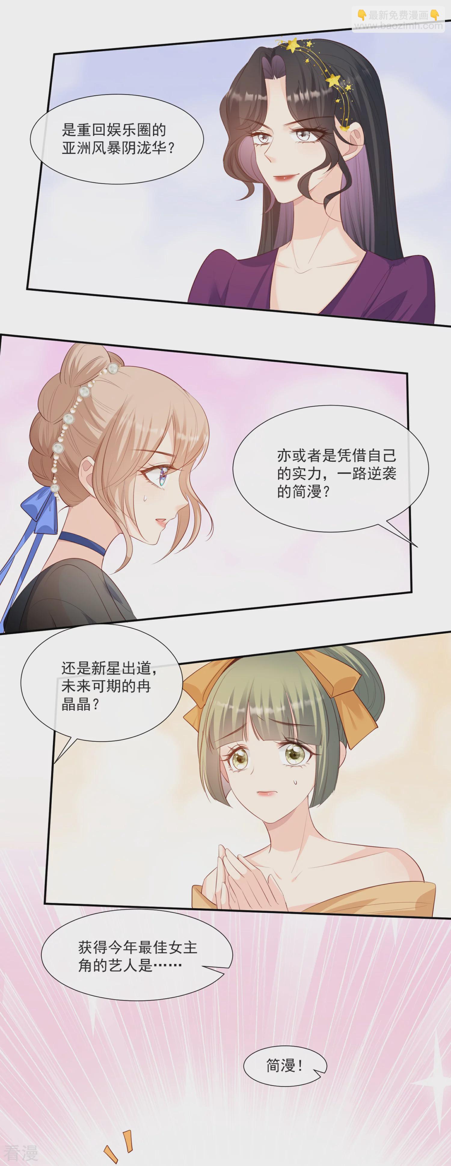 最终话 你愿意嫁给我吗？-第111话