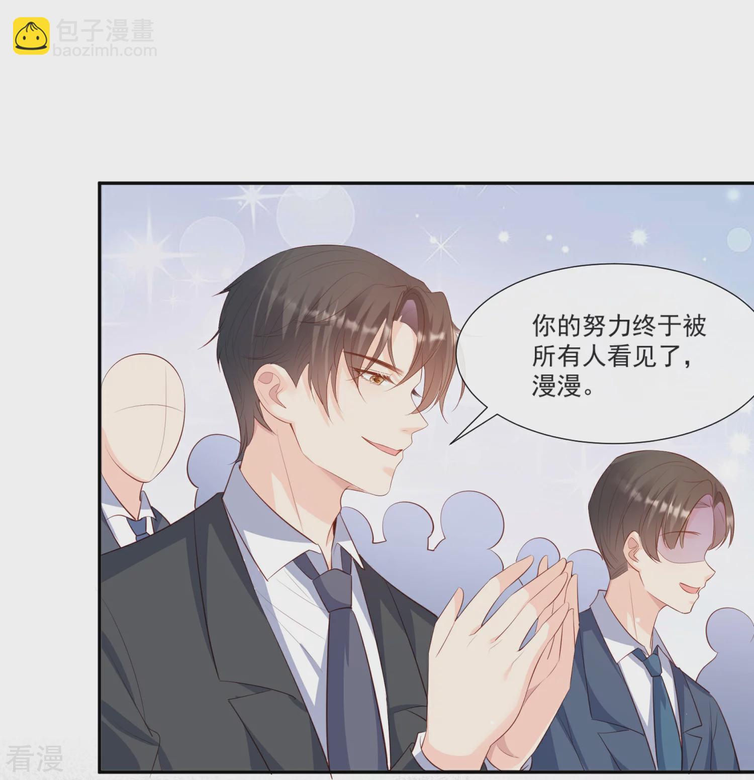 最终话 你愿意嫁给我吗？-第111话