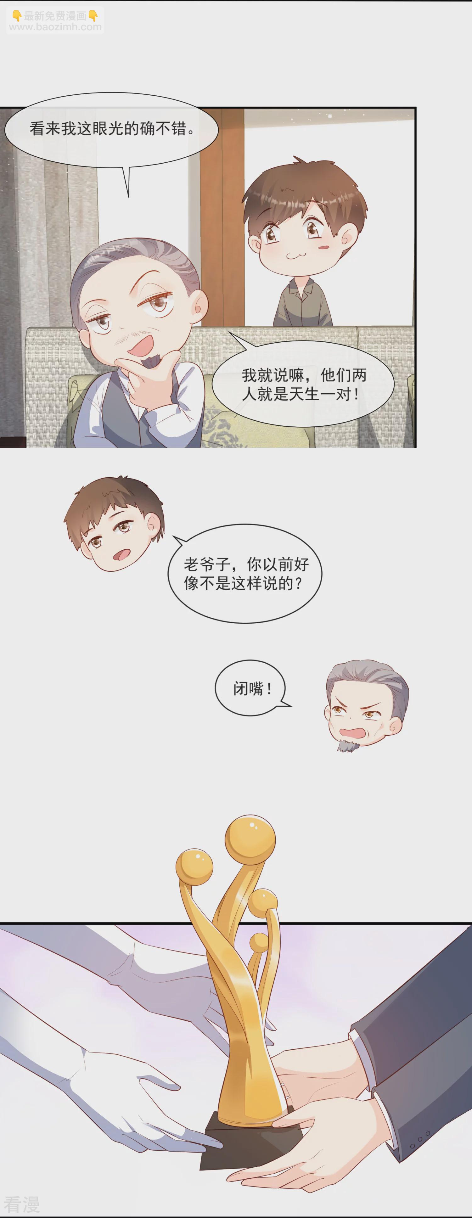 最终话 你愿意嫁给我吗？-第111话
