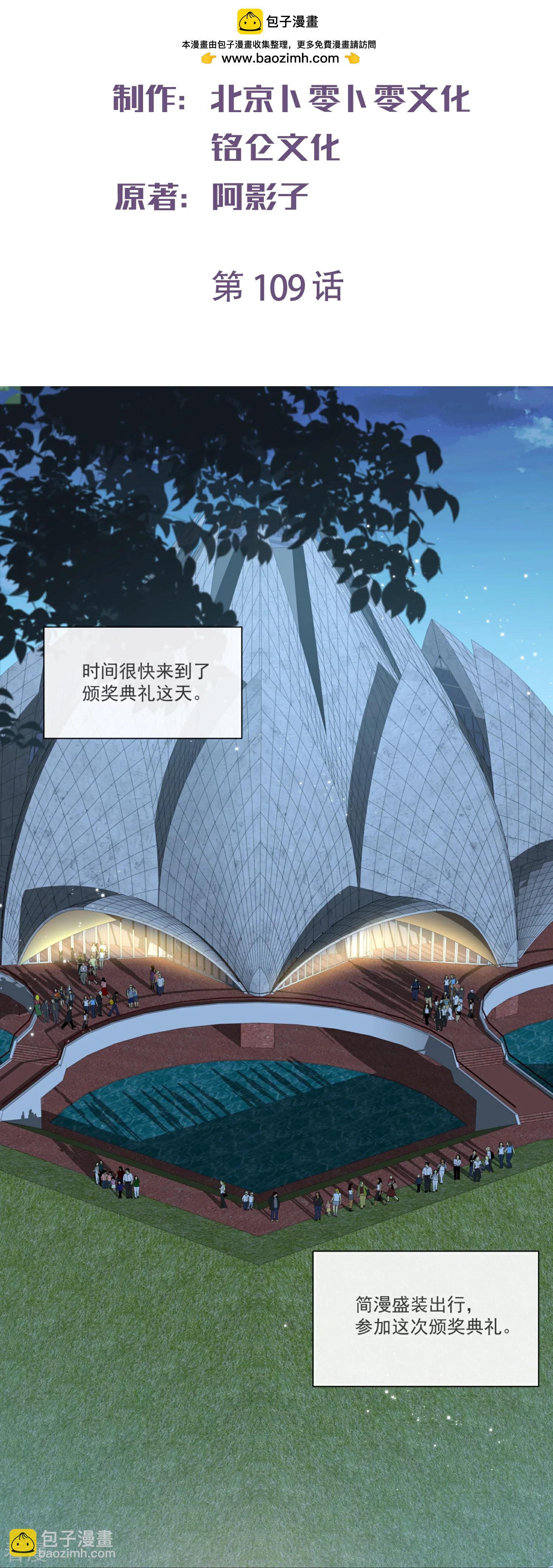 最终话 你愿意嫁给我吗？-第111话