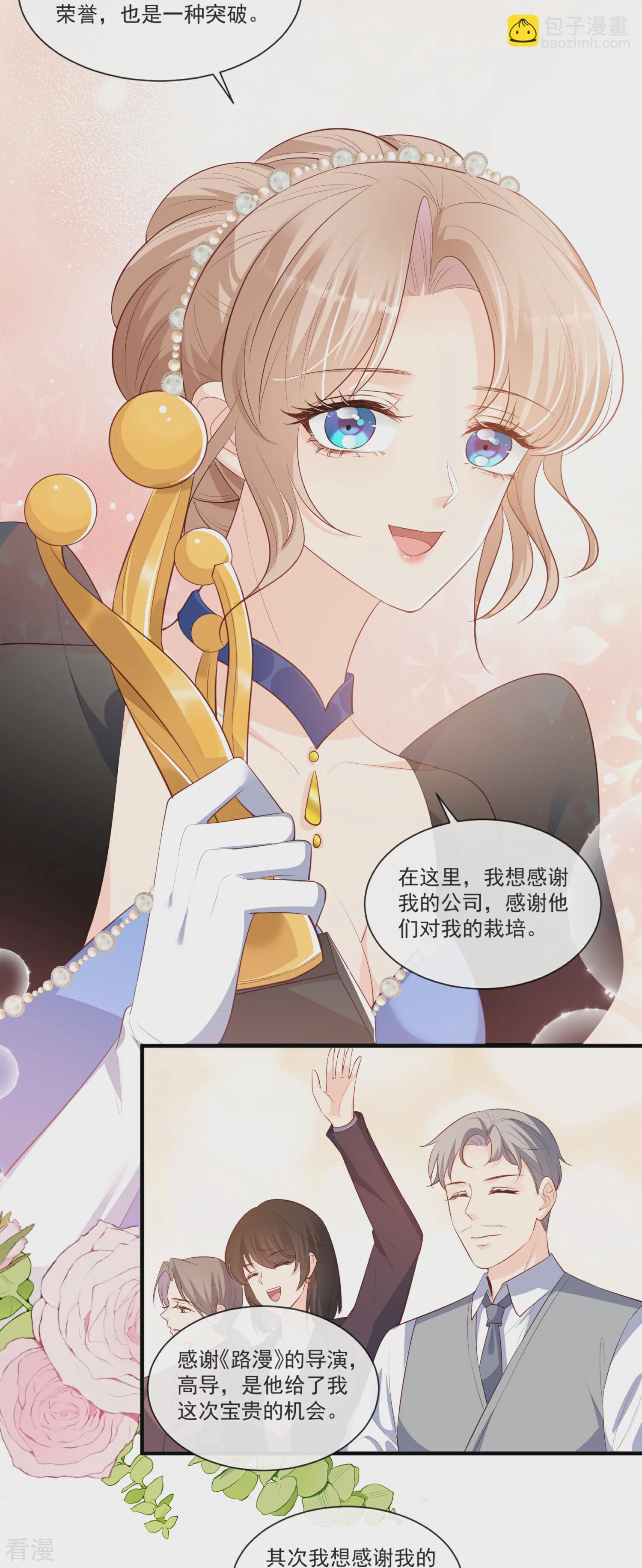 最终话 你愿意嫁给我吗？-第111话