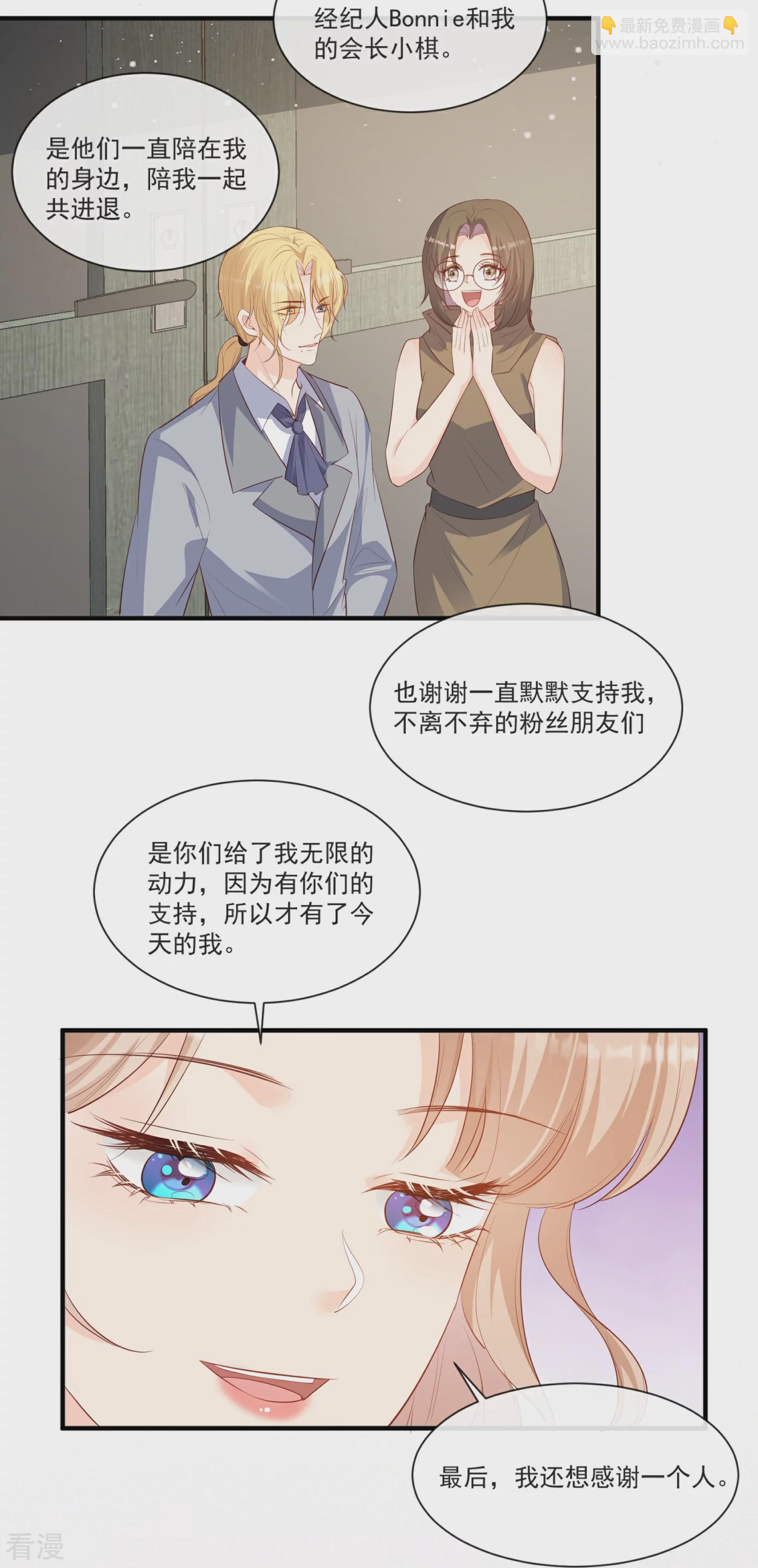 最终话 你愿意嫁给我吗？-第111话