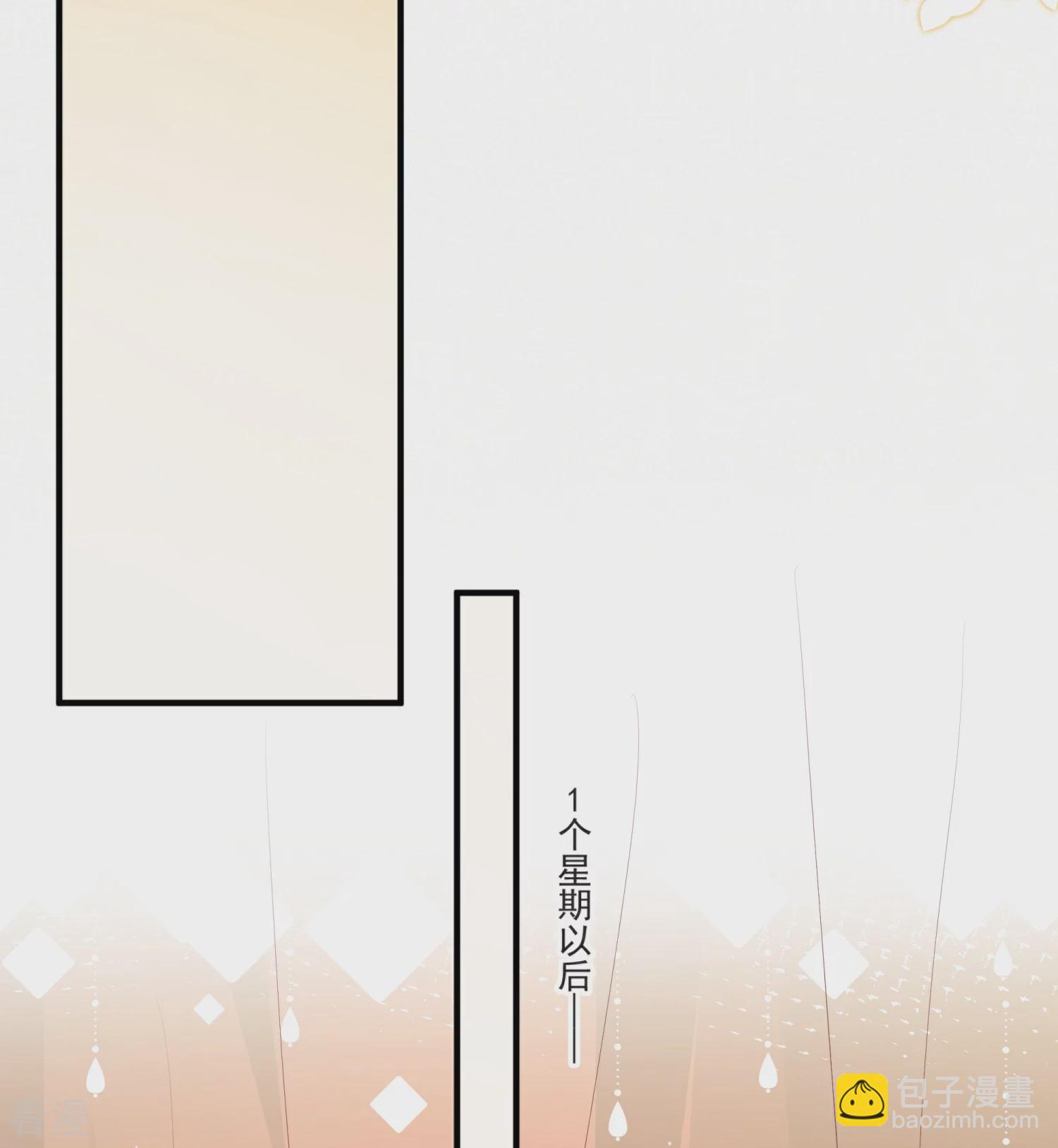 最终话 你愿意嫁给我吗？-第111话