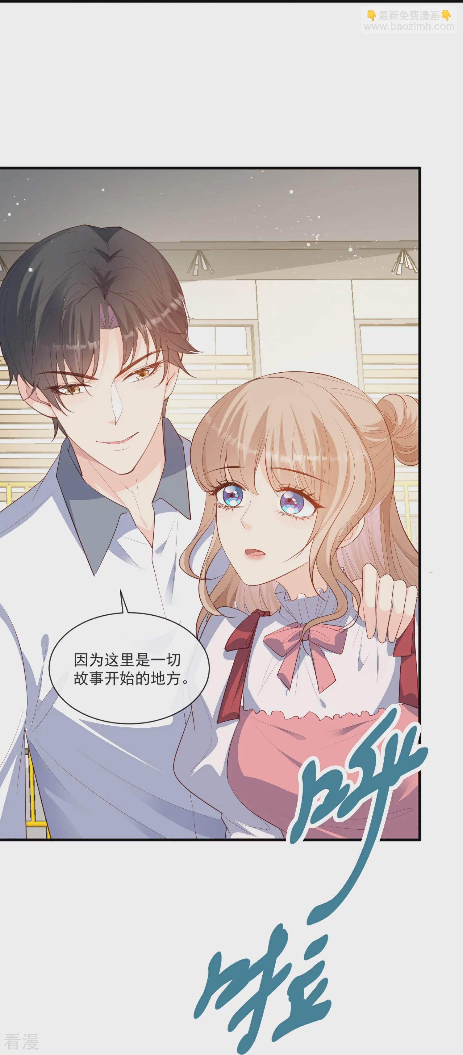 最终话 你愿意嫁给我吗？-第111话
