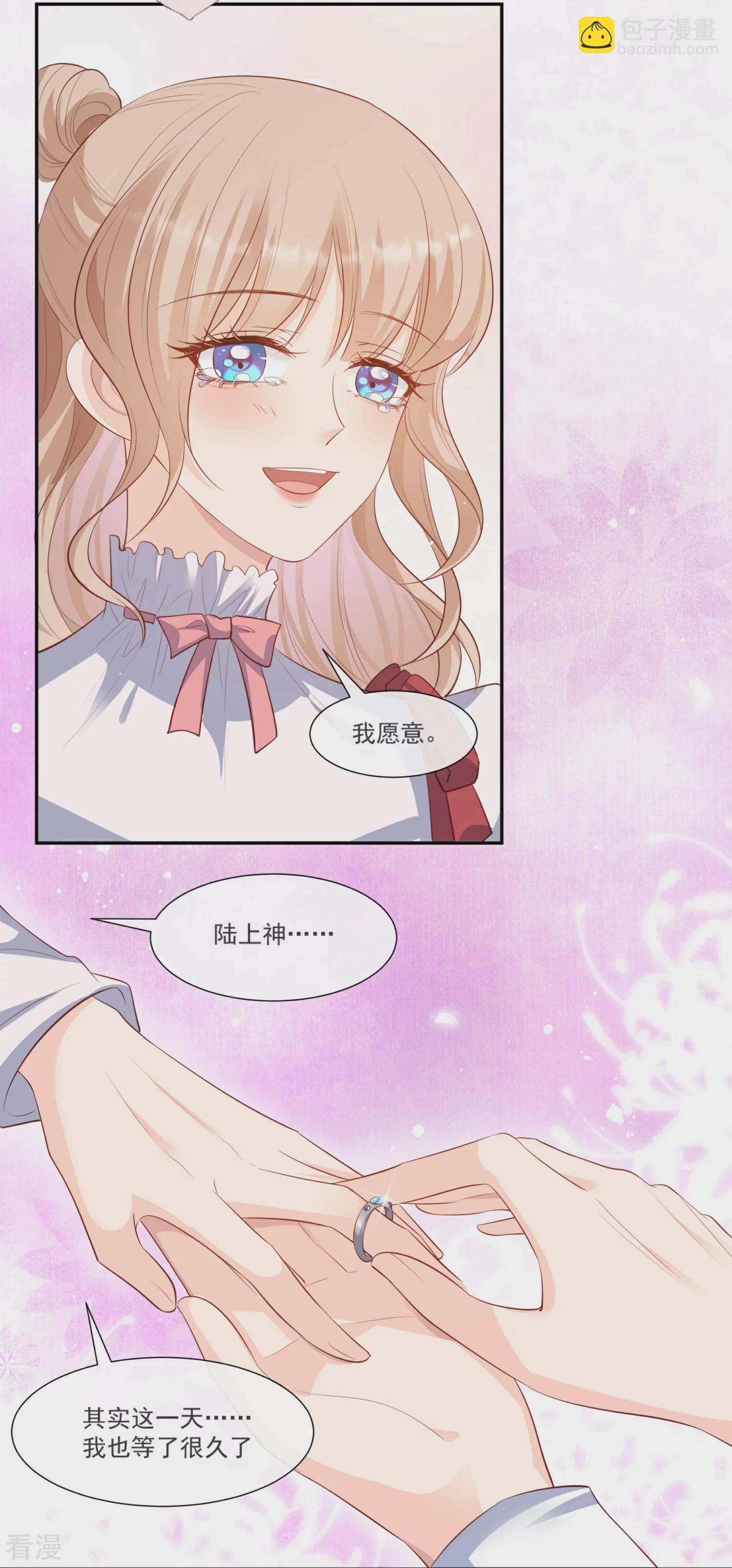 最终话 你愿意嫁给我吗？-第111话