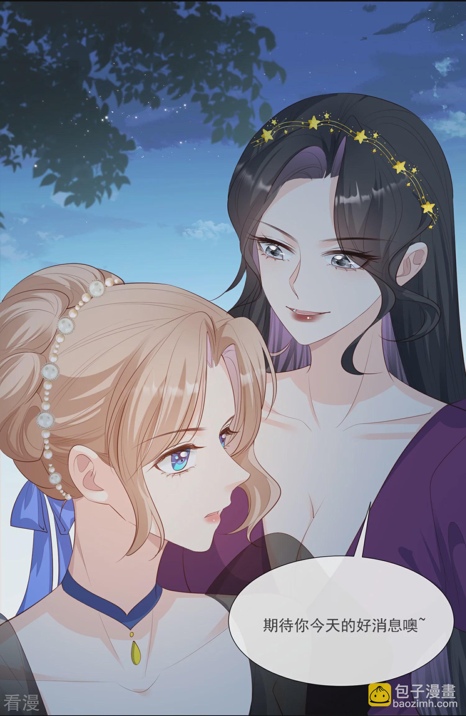 最终话 你愿意嫁给我吗？-第111话
