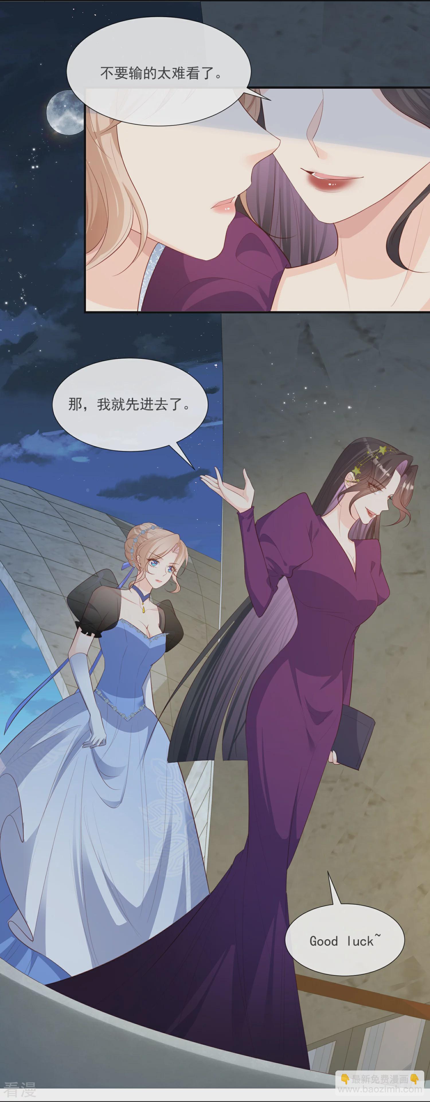 最终话 你愿意嫁给我吗？-第111话