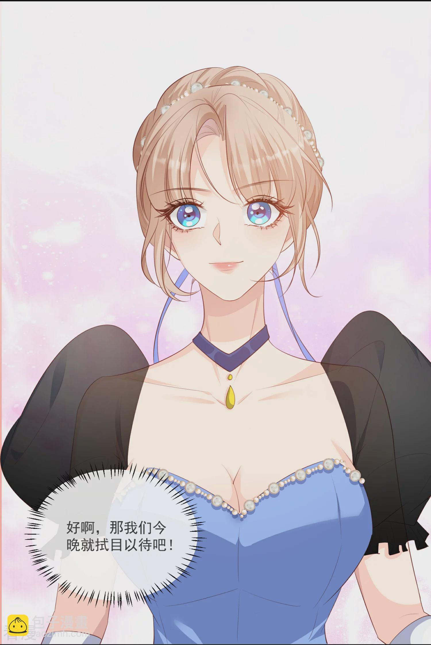 最终话 你愿意嫁给我吗？-第111话