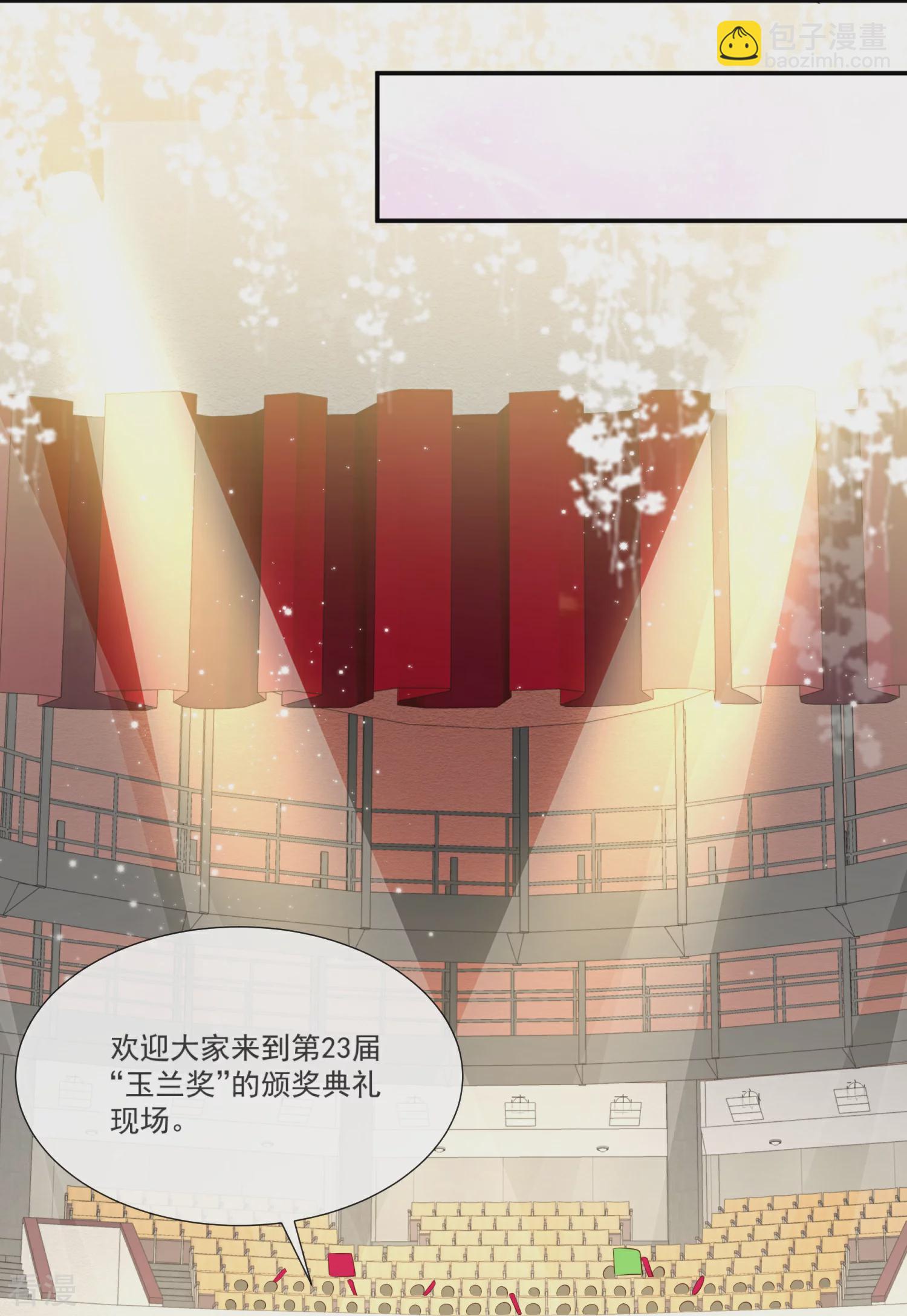 最终话 你愿意嫁给我吗？-第111话