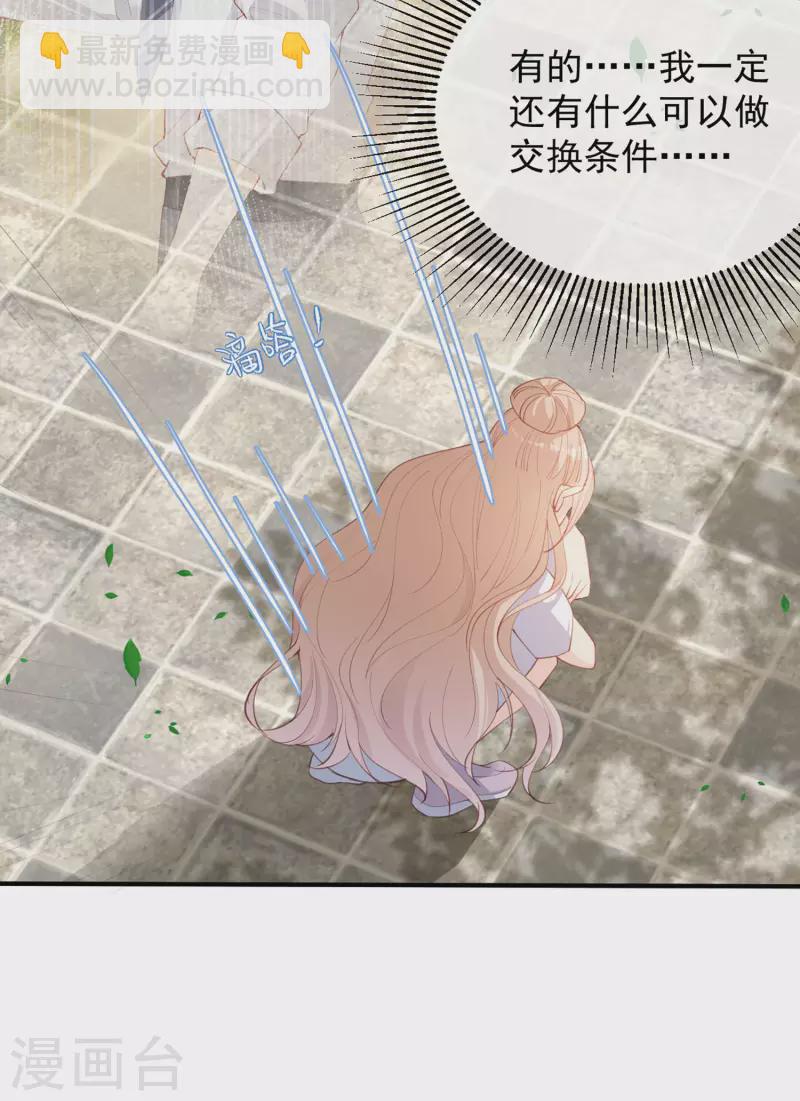 第12话 我愿意为此赌一把-第13话