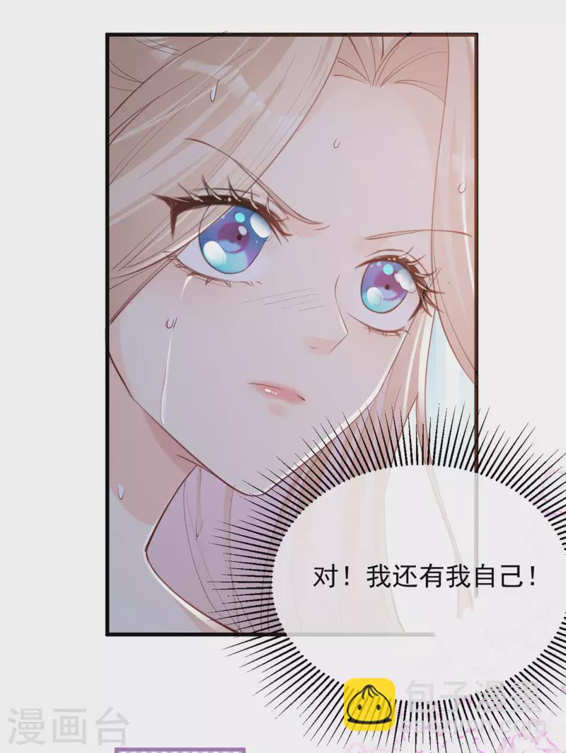 第12话 我愿意为此赌一把-第13话