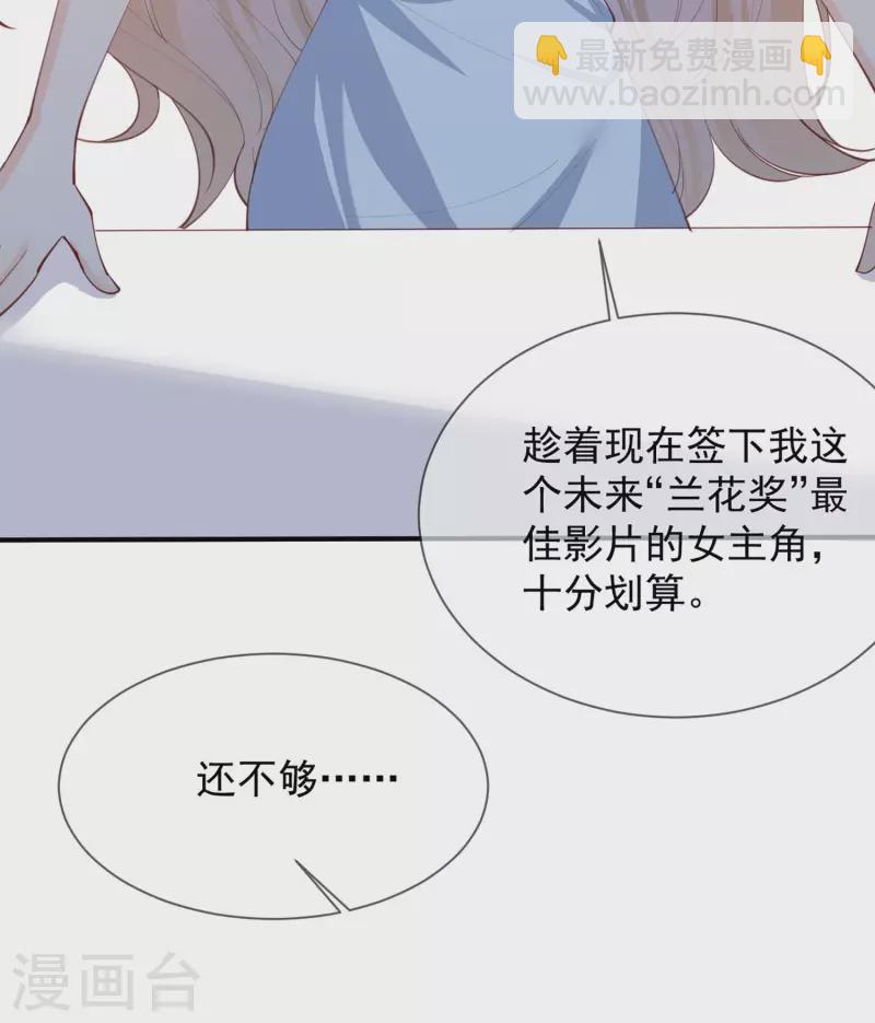 第12话 我愿意为此赌一把-第13话