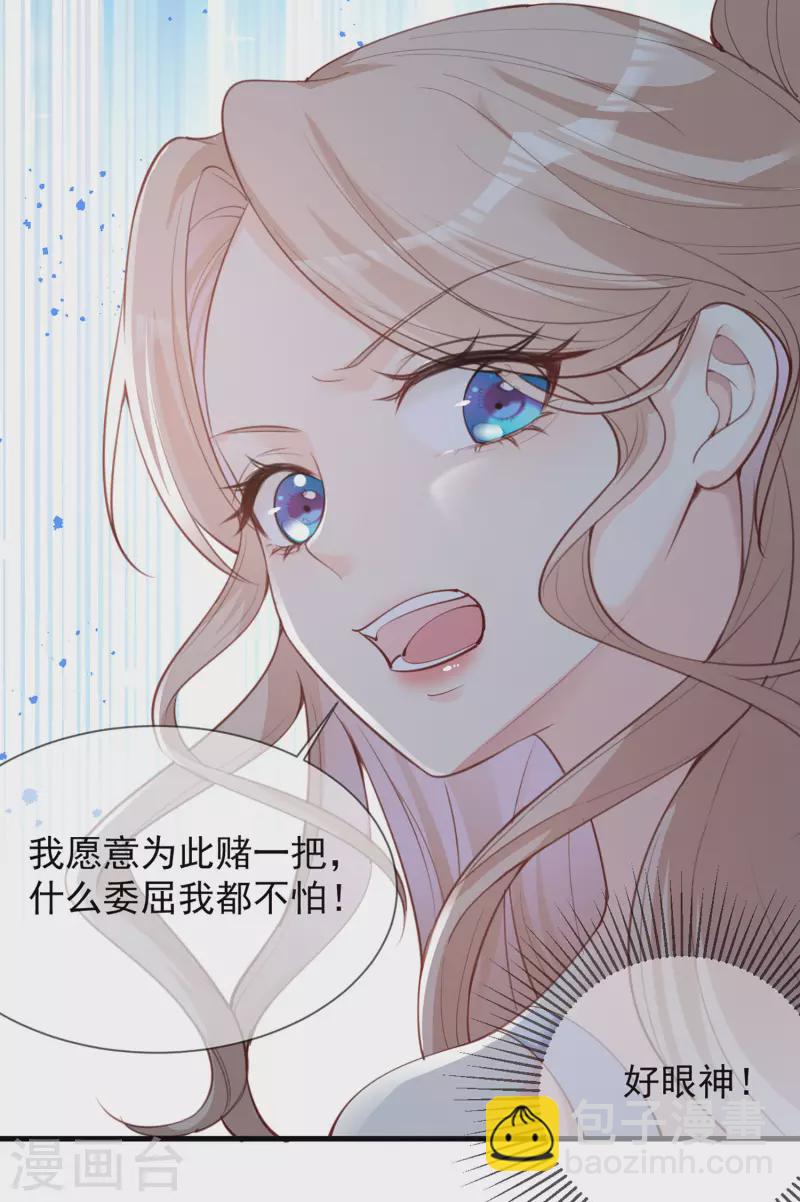 第12话 我愿意为此赌一把-第13话