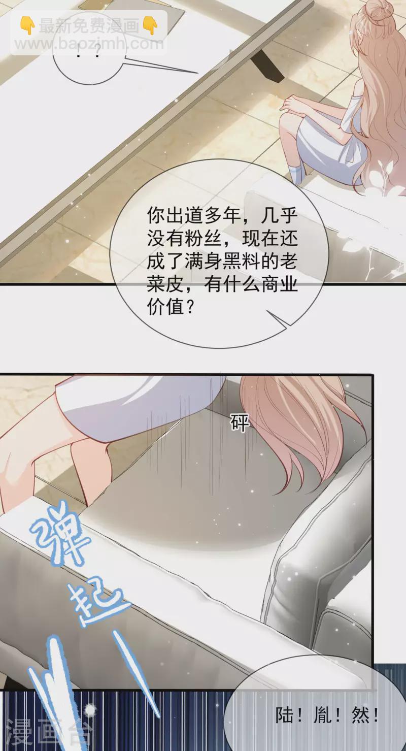 第12话 我愿意为此赌一把-第13话