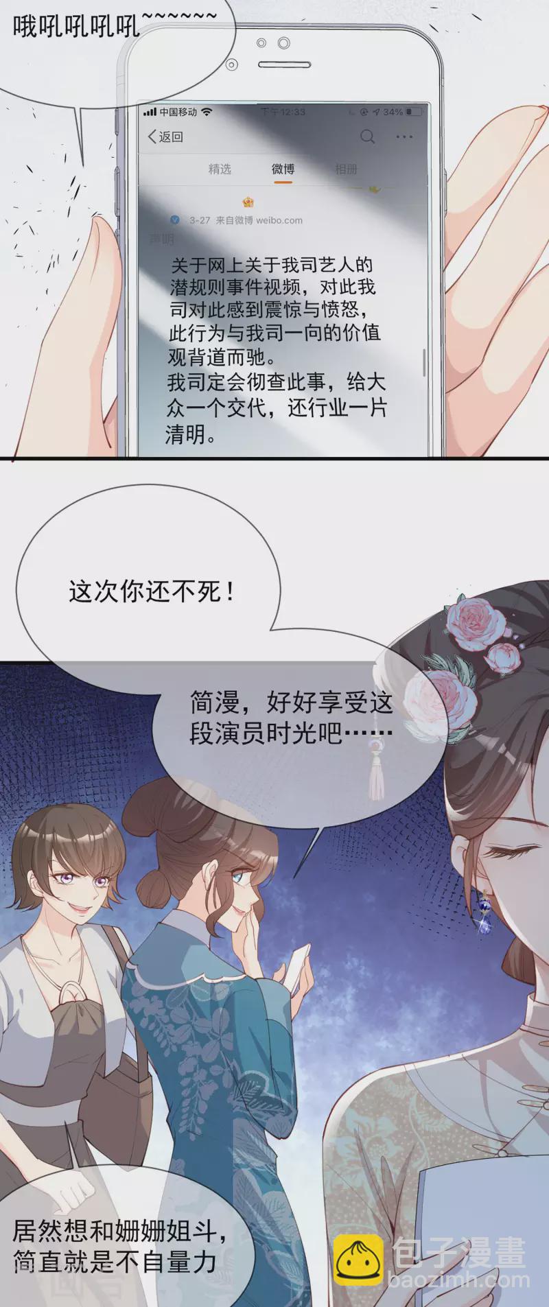 第12话 我愿意为此赌一把-第13话