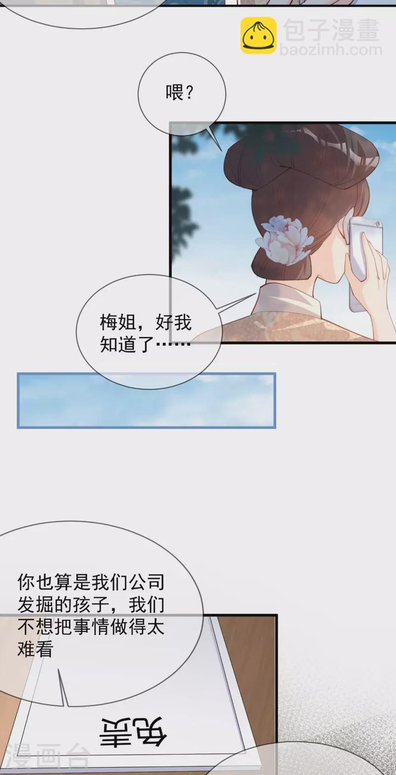 第12话 我愿意为此赌一把-第13话