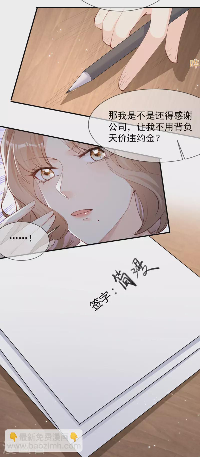 第12话 我愿意为此赌一把-第13话