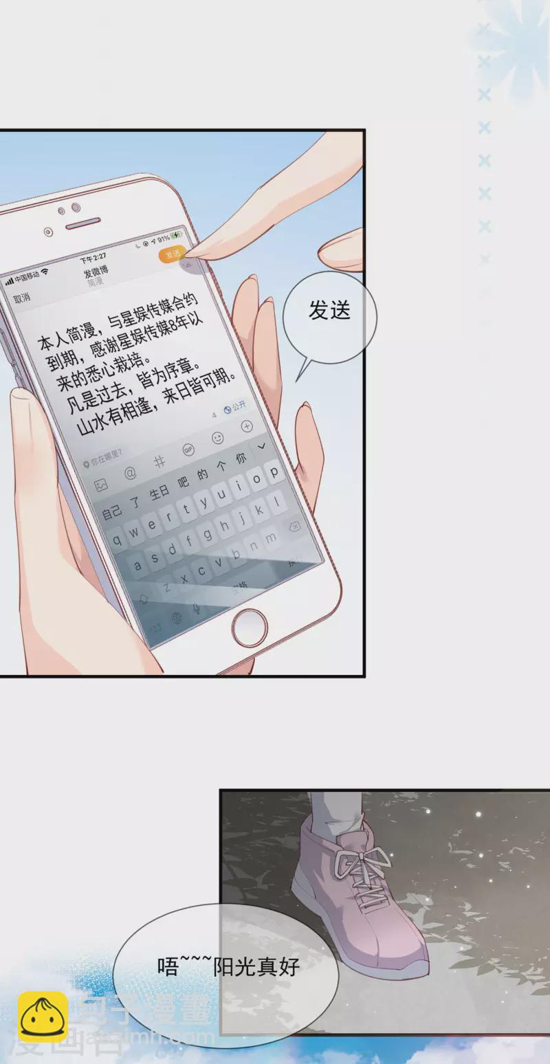 第12话 我愿意为此赌一把-第13话