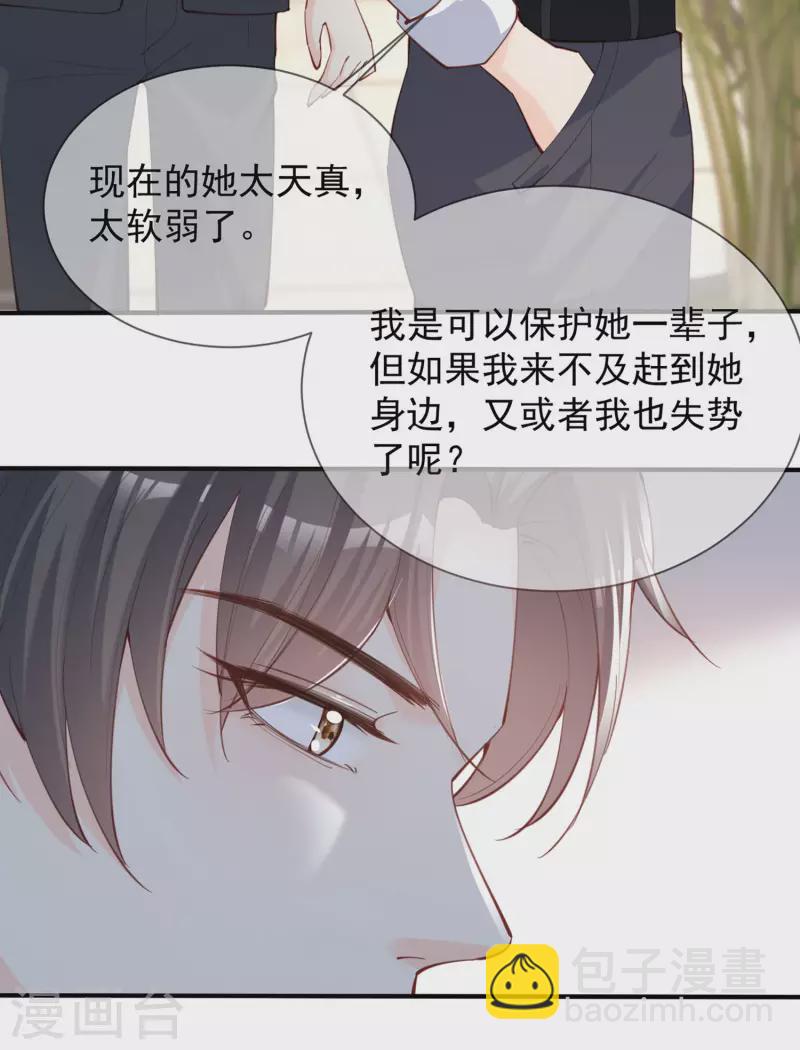 第12话 我愿意为此赌一把-第13话